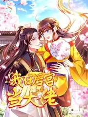 史莱克内院篇编辑推荐封面